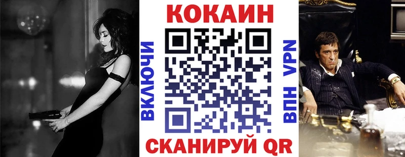 КОКАИН 97%  Купить закладки  Шацк 