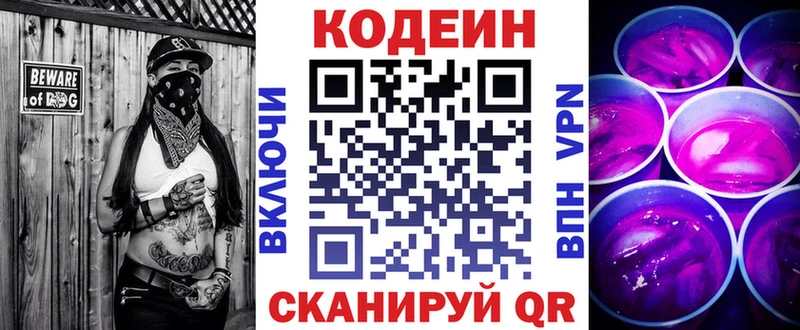 Купить где  Шацк  Кодеиновый сироп Lean напиток Lean (лин) 