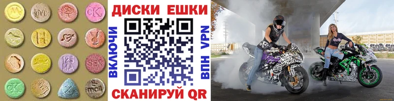 ЭКСТАЗИ 280мг  Купить где  Шацк 
